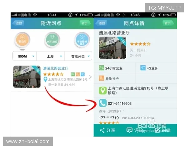 星城手机官方地址官方地址查询方法，轻松掌握官方地址获取技巧