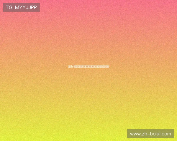 百家le：打造多元化娱乐体验的创新空间，满足你的多样需求