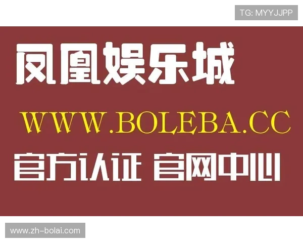 凤凰在线娱乐城多样游戏选择，满足不同玩家的娱乐需求