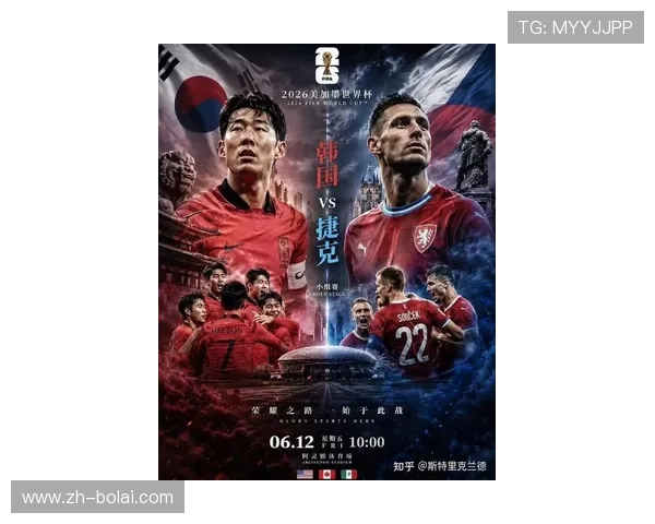 2026年世界杯韩国队与捷克队的球队身价对比分析与最新动态